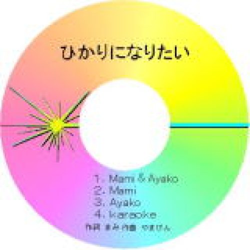 hikari-cd2
